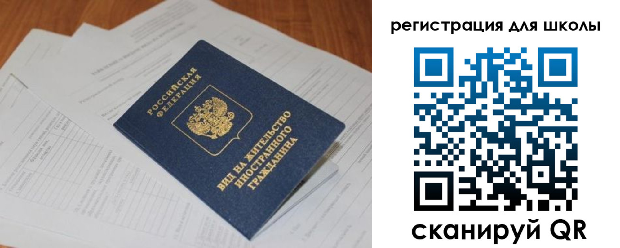 временная регистрация купить в Новом Осколе