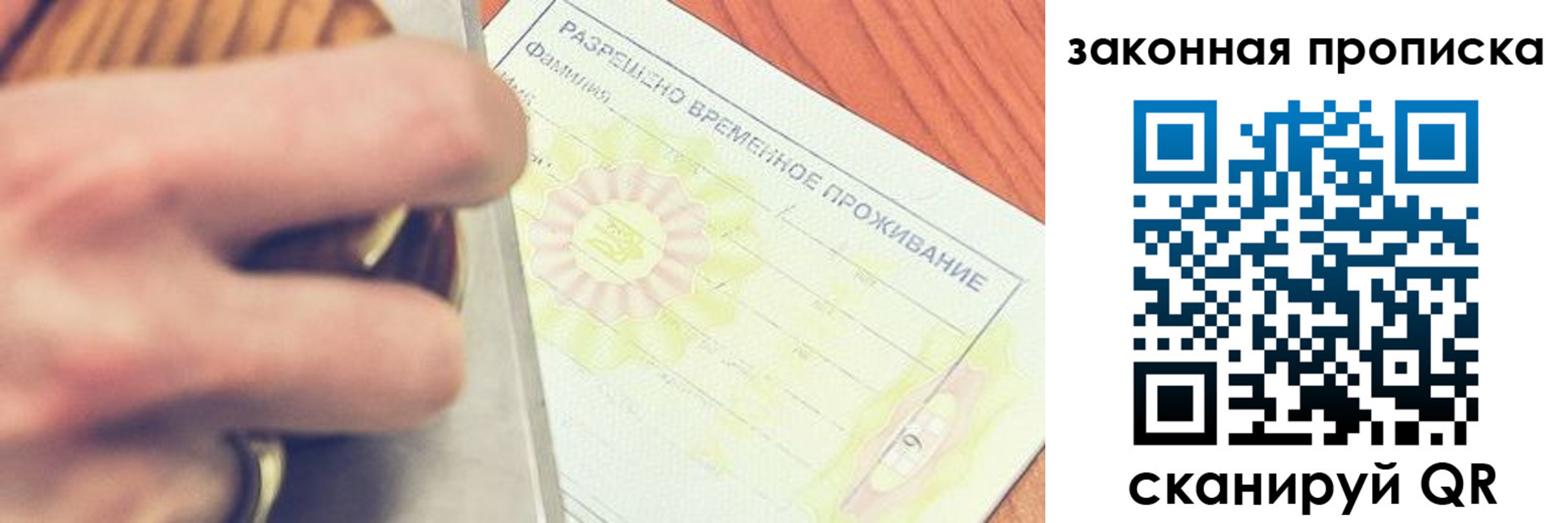 найти адрес прописки в Новом Осколе